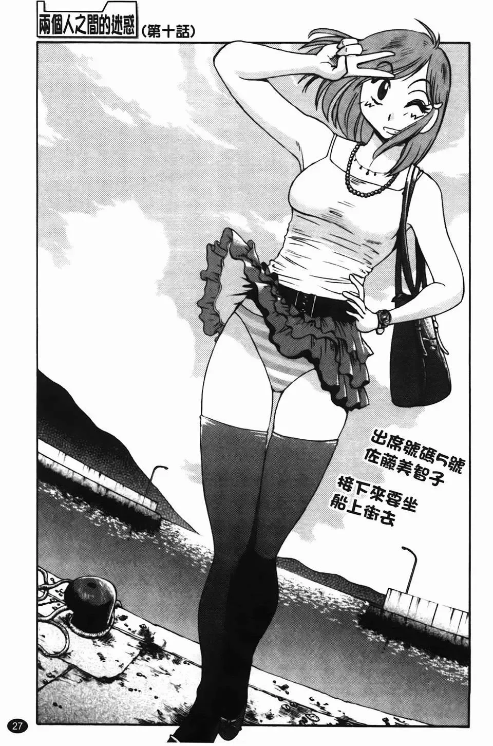 [Tsuyatsuya] Mikazuki ga Waratteru Vol. 2 Fhentai - Page 30