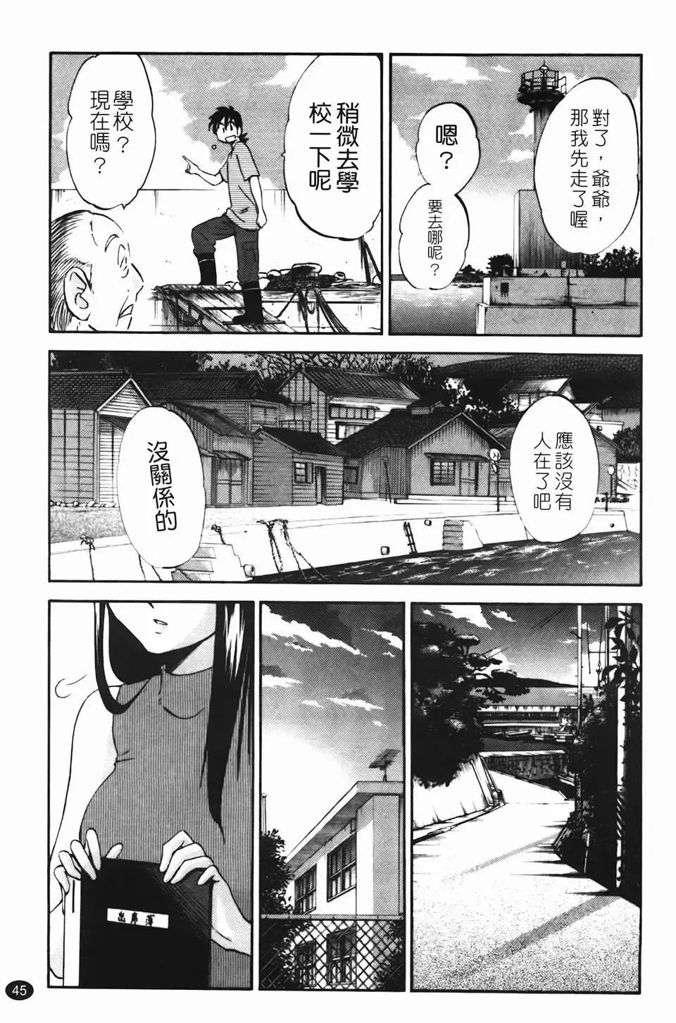 [Tsuyatsuya] Mikazuki ga Waratteru Vol. 2 Fhentai - Page 48
