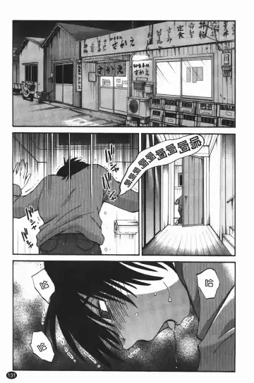 [Tsuyatsuya] Mikazuki ga Waratteru Vol. 2 Fhentai - Page 134