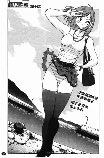 [Tsuyatsuya] Mikazuki ga Waratteru Vol. 2 Fhentai - Page 30