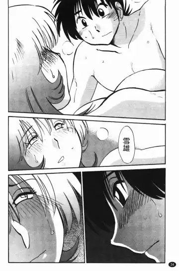 [Tsuyatsuya] Mikazuki ga Waratteru Vol. 2 Fhentai - Page 37