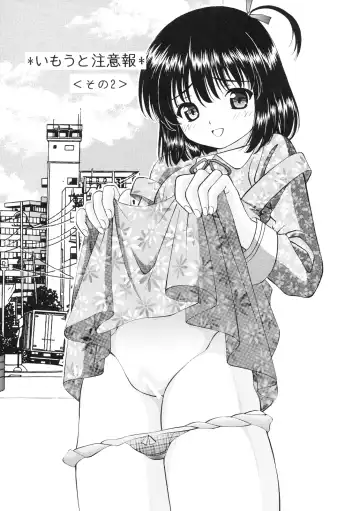 [Tukimi Daifuku] Imouto Chuuihou Fhentai - Page 18