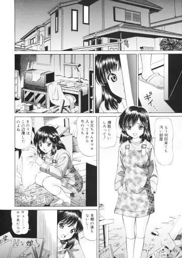 [Tukimi Daifuku] Imouto Chuuihou Fhentai - Page 5