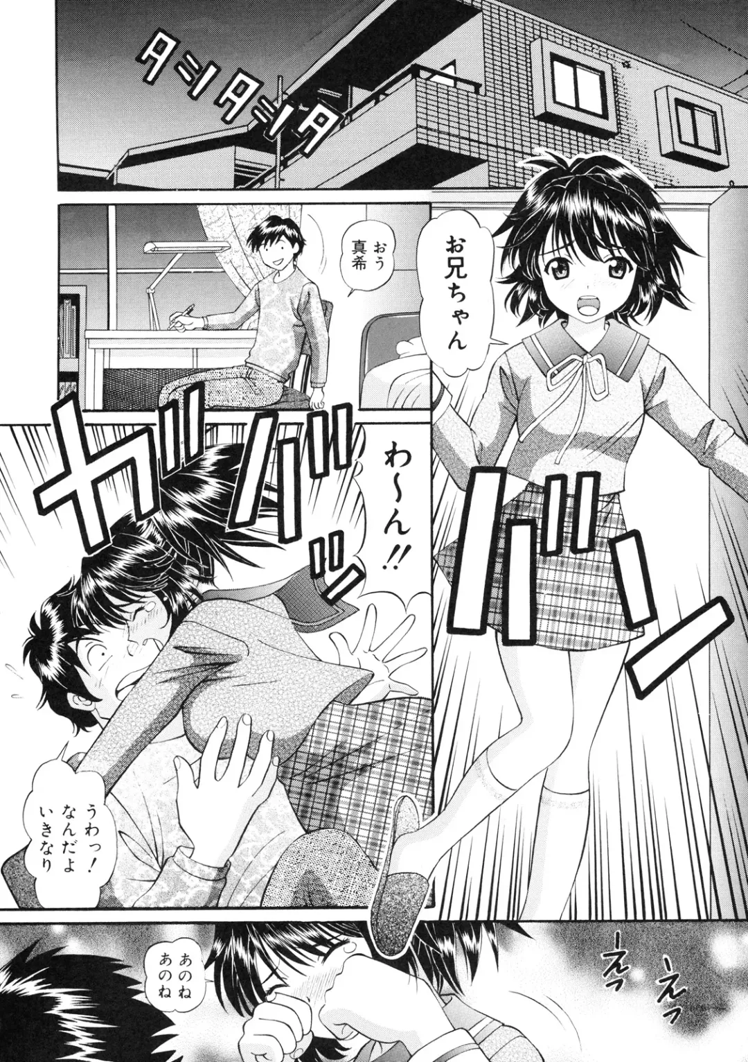 [Tukimi Daifuku] Imouto Chuuihou 2 Fhentai - Page 3
