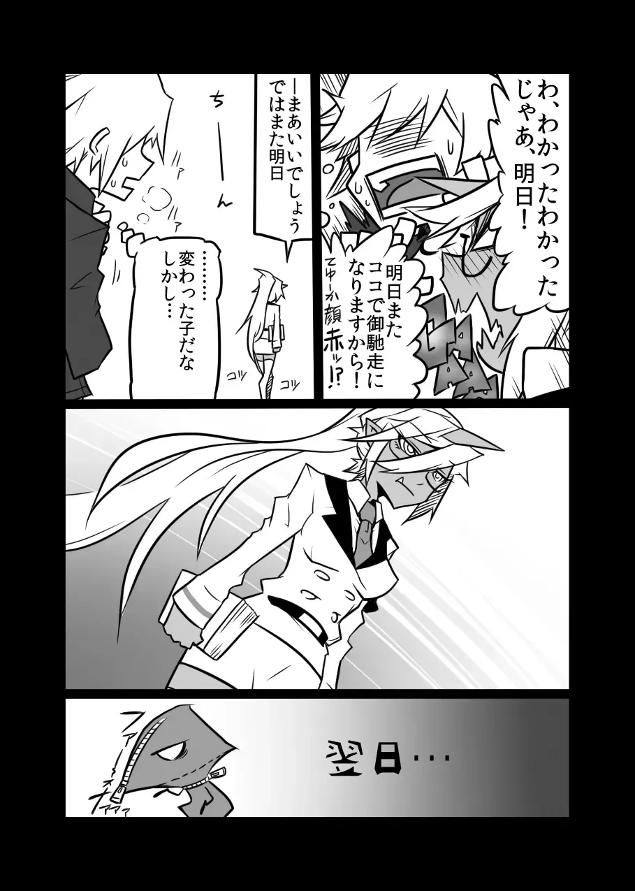 [Jin] Rule Ihan! Fhentai - Page 9