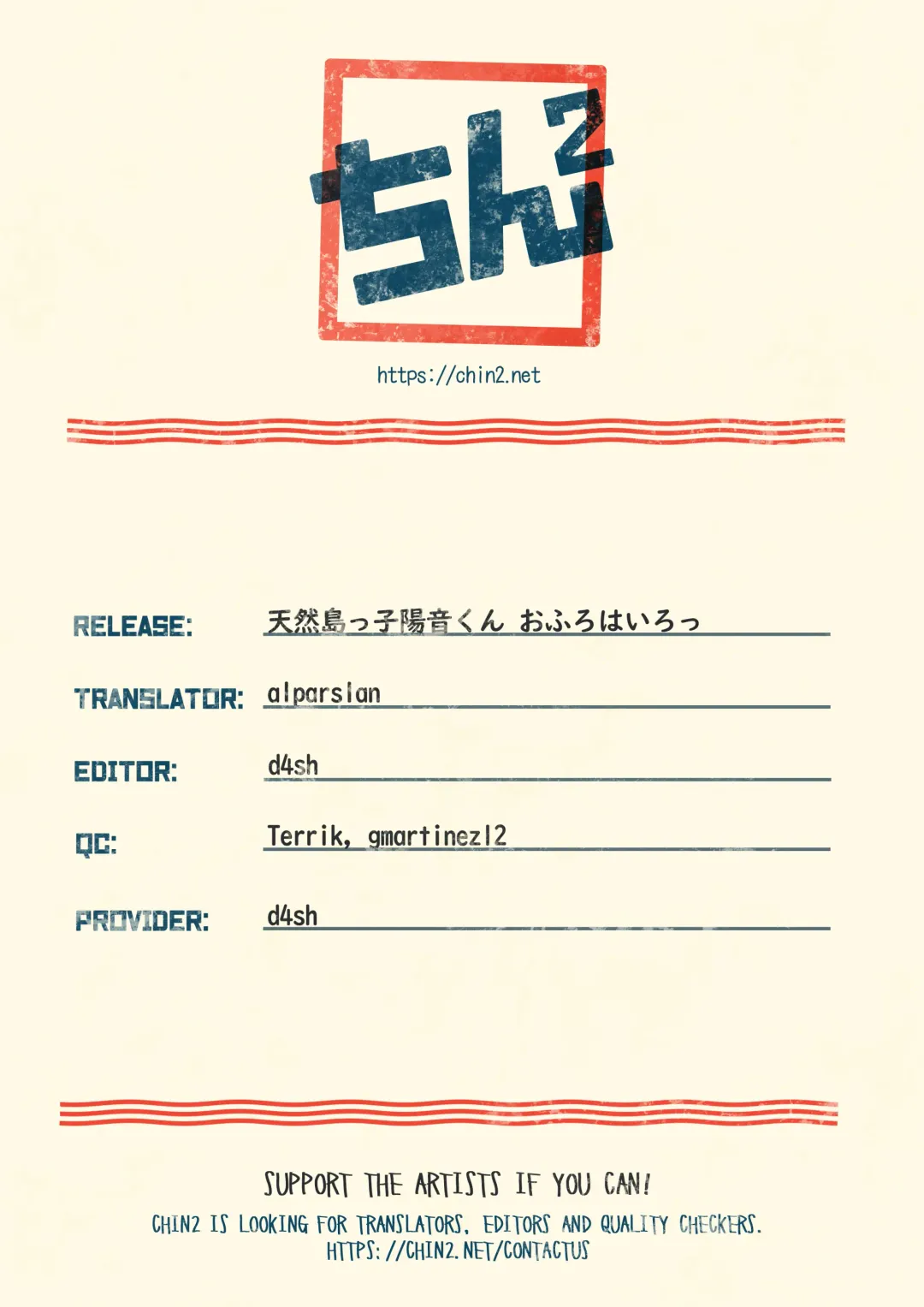 [Amu] Tennen Shimakko Harune-kun Ofuro Hairo | The Natural Airhead Island Boy Harune-kun - Let's Take a Bath Fhentai - Page 21