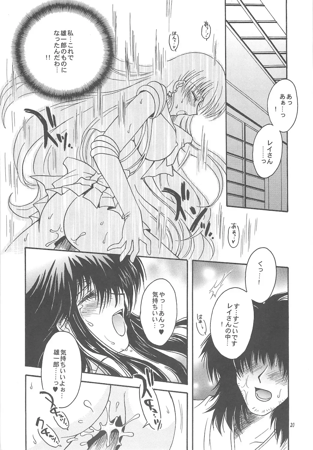 [Sakura Bunchou] Owaru Sekai ~Dai 1 Shou Dai 2 Shou~ Fhentai.net - Page 20