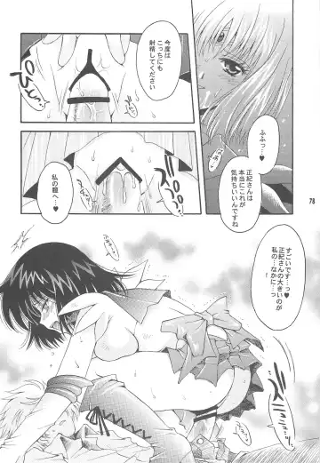 [Sakura Bunchou] Owaru Sekai ~Dai 1 Shou Dai 2 Shou~ Fhentai.net - Page 78