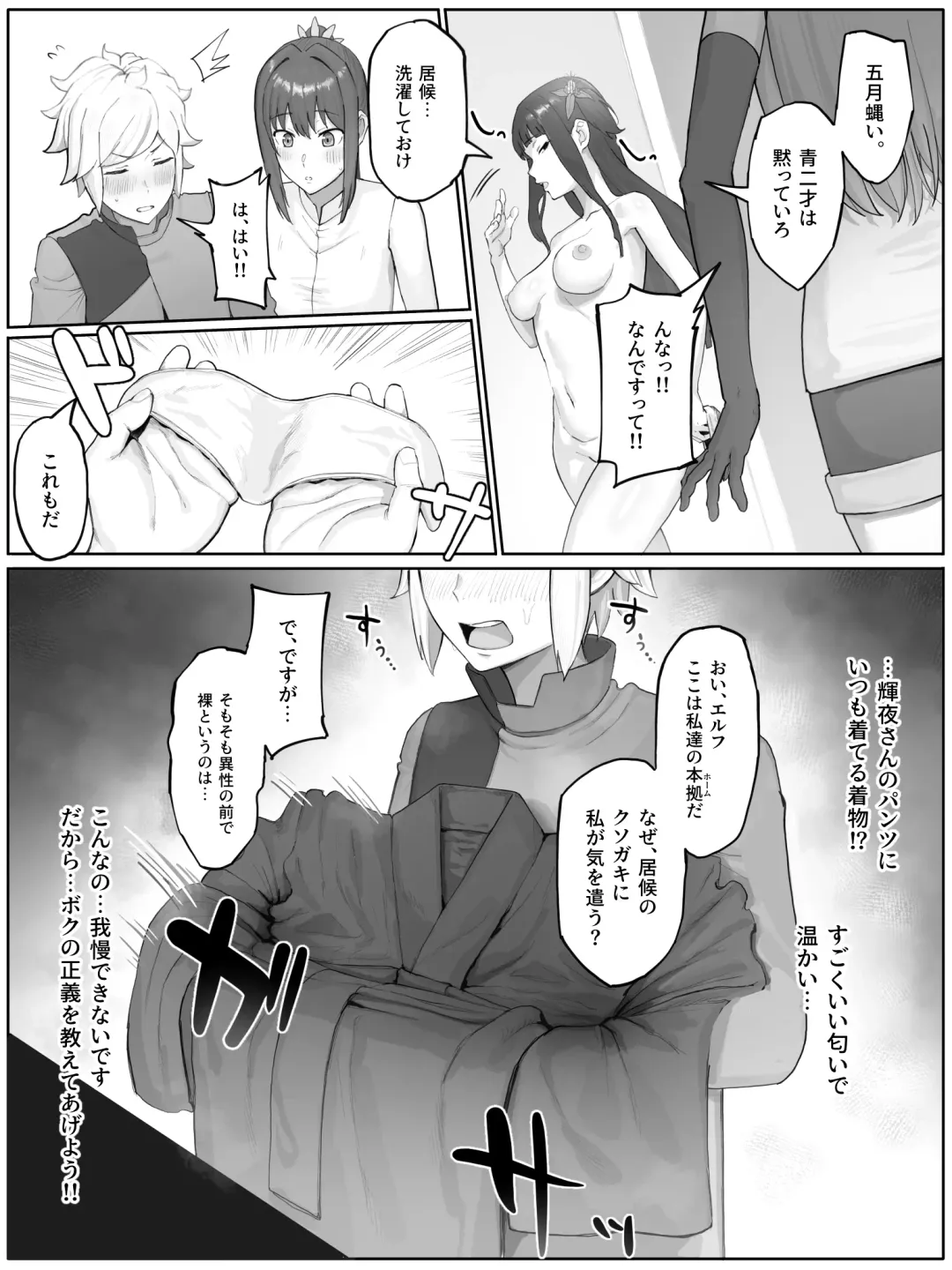 [Yamada Rimuru] 山田リむる Fhentai - Page 53