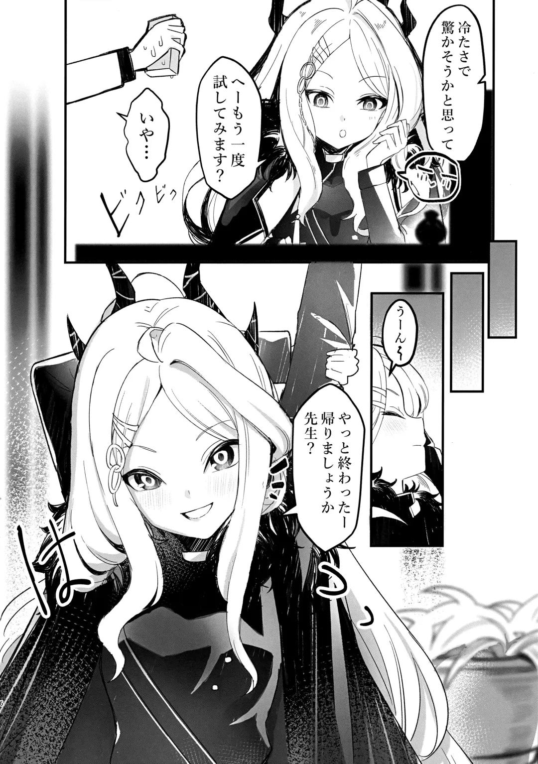 [Krdsan] Hina Iinchou no Kyuukei Jikan Fhentai - Page 4