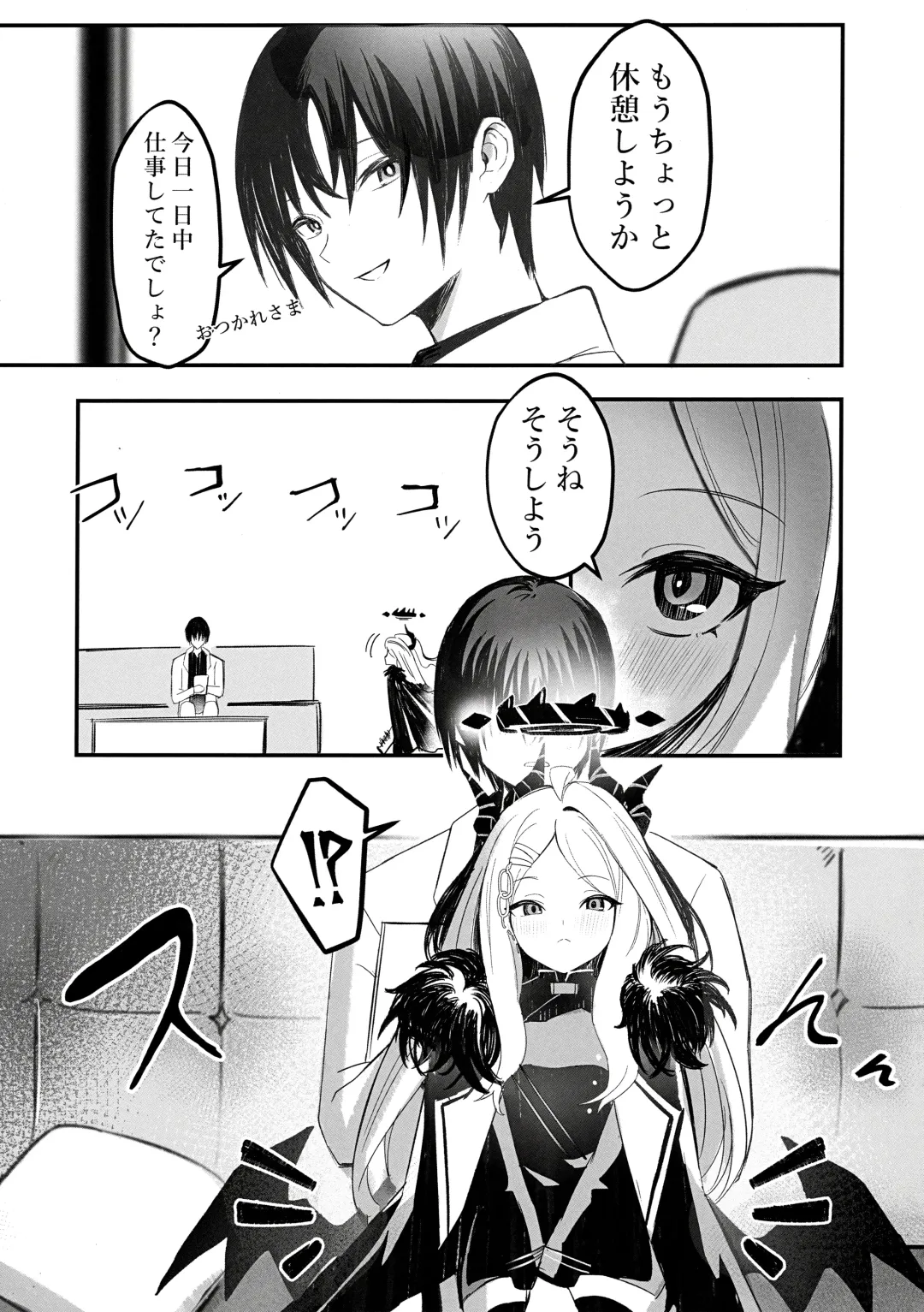 [Krdsan] Hina Iinchou no Kyuukei Jikan Fhentai - Page 5