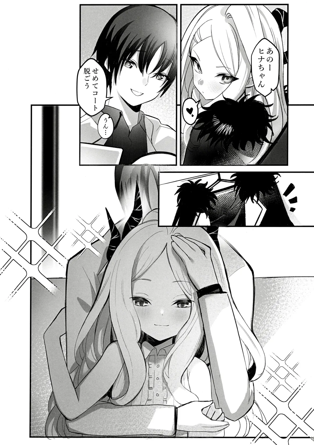 [Krdsan] Hina Iinchou no Kyuukei Jikan Fhentai - Page 6