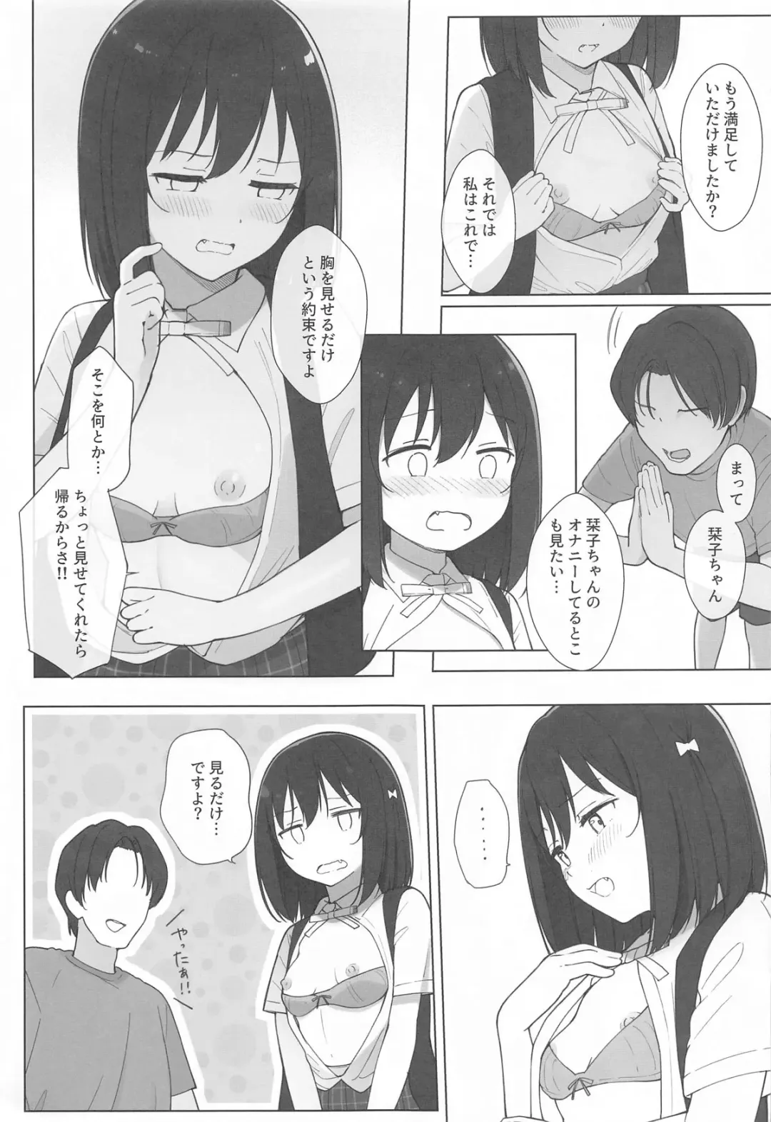 [Tata] Machi de Souguu Shita Shioriko-chan ni Ecchi na Onegai Shitemita Fhentai - Page 10