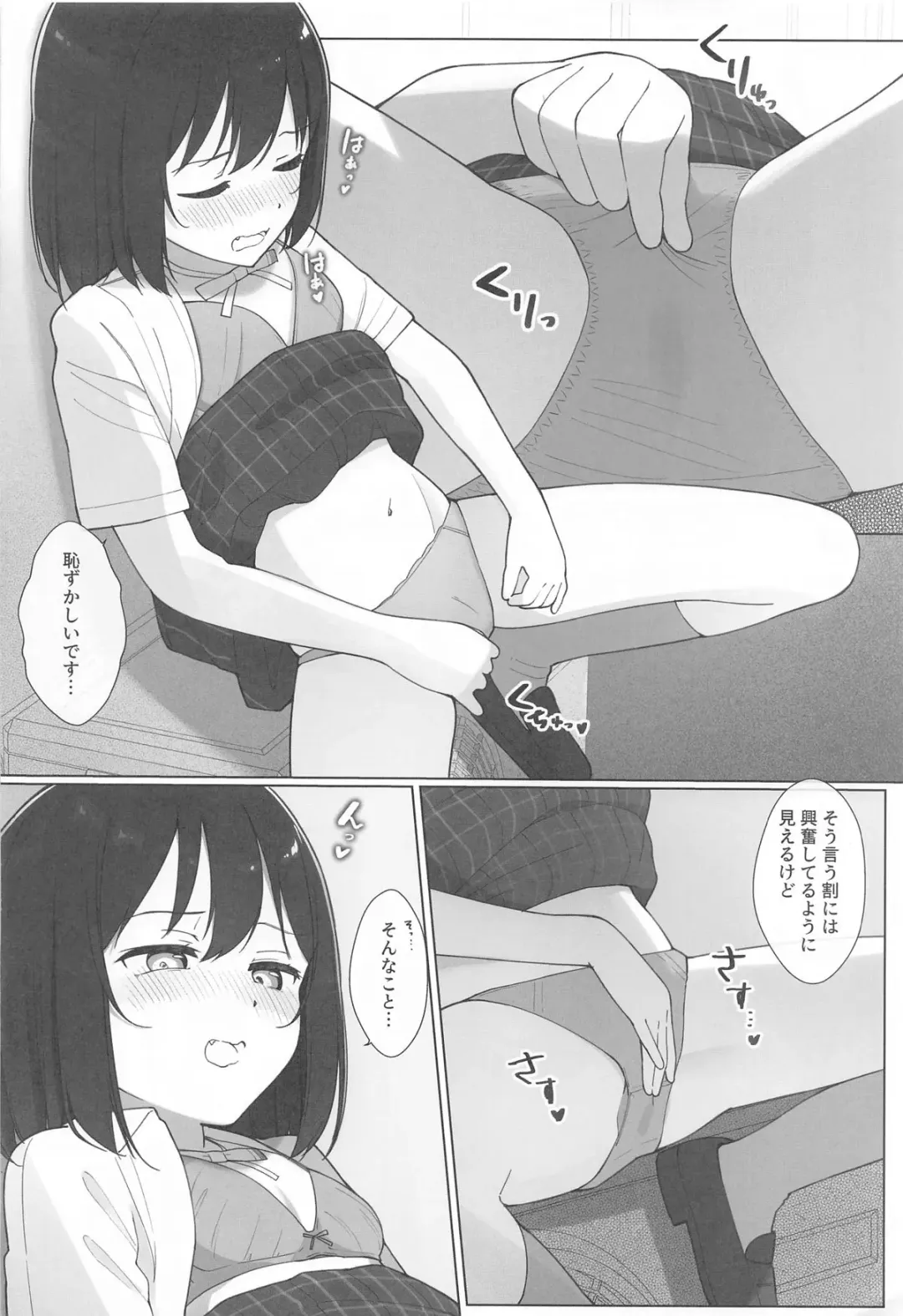 [Tata] Machi de Souguu Shita Shioriko-chan ni Ecchi na Onegai Shitemita Fhentai - Page 11