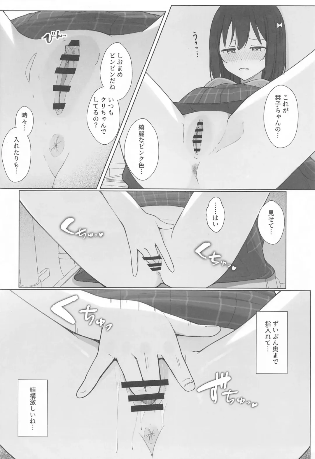 [Tata] Machi de Souguu Shita Shioriko-chan ni Ecchi na Onegai Shitemita Fhentai - Page 13