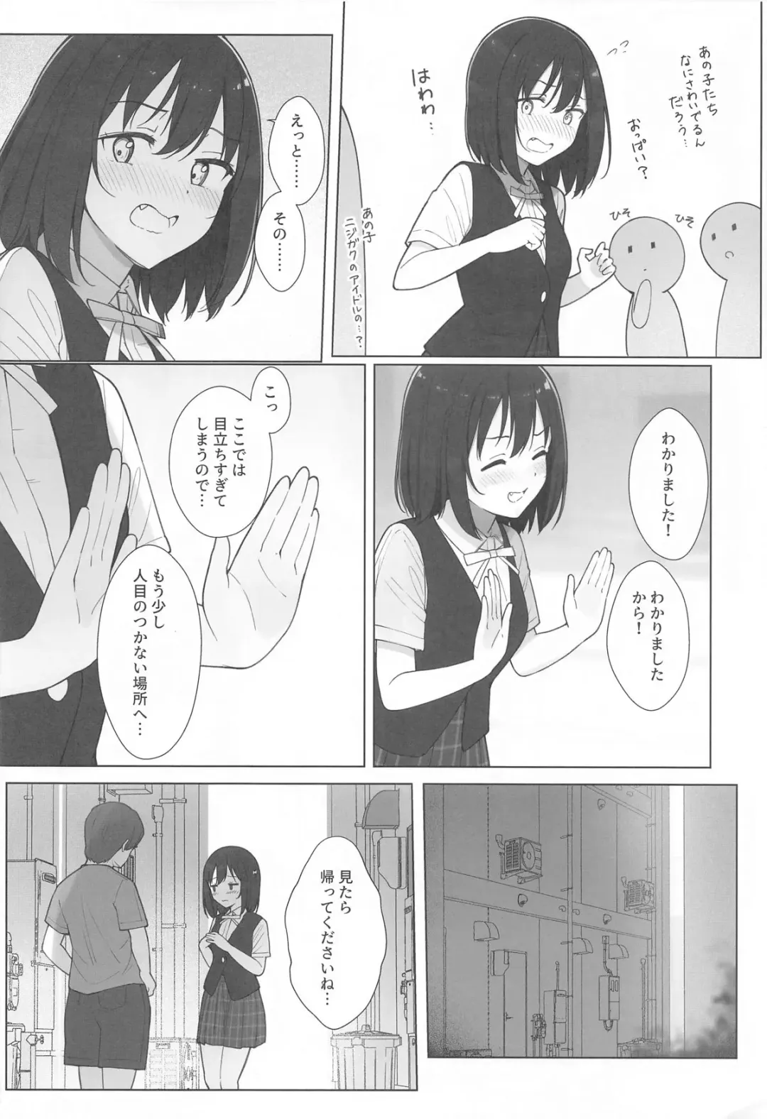[Tata] Machi de Souguu Shita Shioriko-chan ni Ecchi na Onegai Shitemita Fhentai - Page 7
