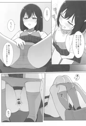 [Tata] Machi de Souguu Shita Shioriko-chan ni Ecchi na Onegai Shitemita Fhentai - Page 12