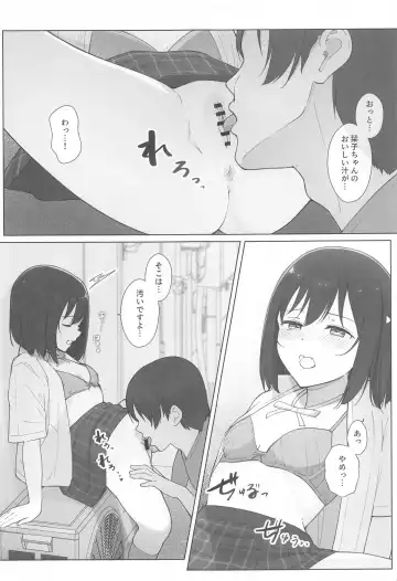 [Tata] Machi de Souguu Shita Shioriko-chan ni Ecchi na Onegai Shitemita Fhentai - Page 14