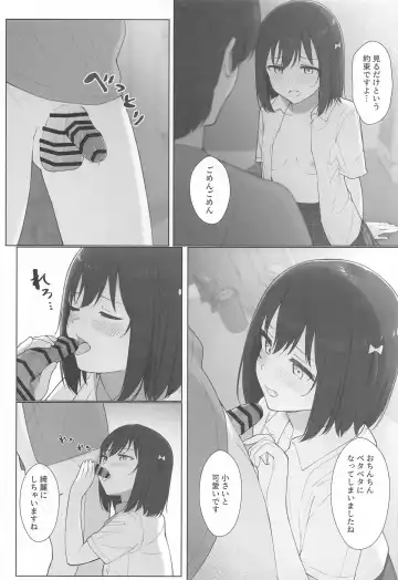 [Tata] Machi de Souguu Shita Shioriko-chan ni Ecchi na Onegai Shitemita Fhentai - Page 22