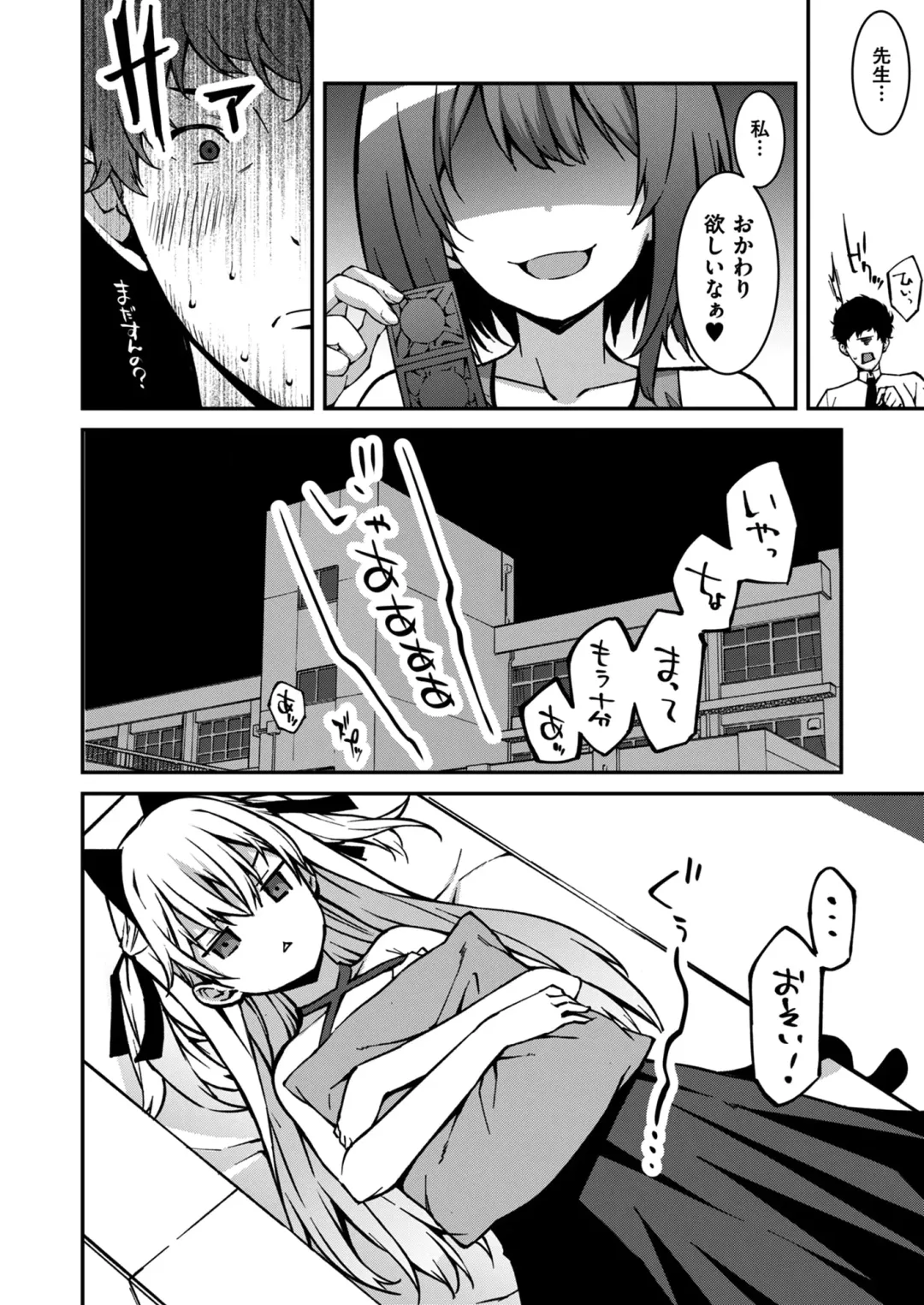 [Kusano Yuu] Namaiki Gyaru ni Zako Atsukai Sareta Ore ~ Meikko ga Guigui Kuru! Ch. 1-6 Fhentai - Page 112