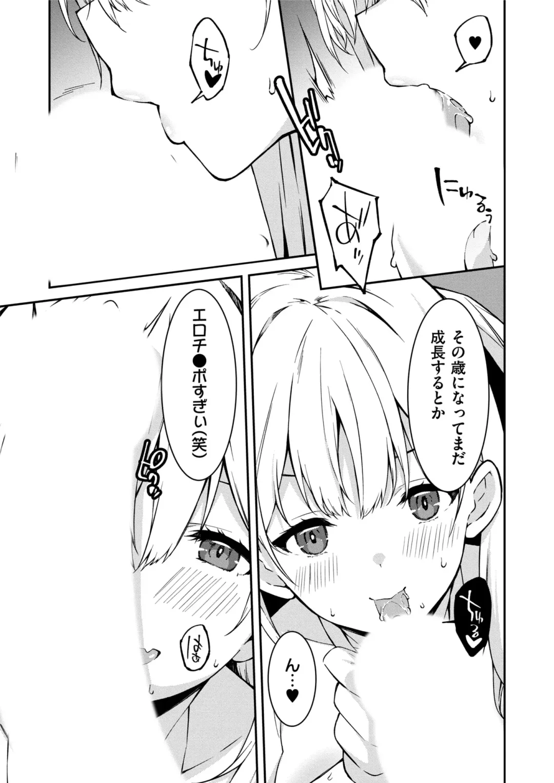 [Kusano Yuu] Namaiki Gyaru ni Zako Atsukai Sareta Ore ~ Meikko ga Guigui Kuru! Ch. 1-6 Fhentai - Page 120