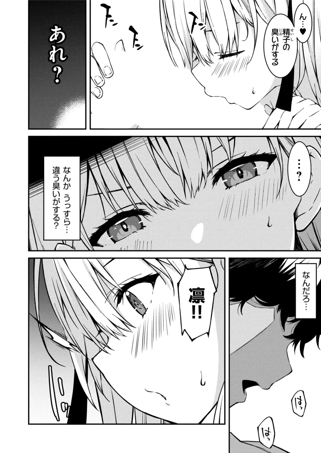 [Kusano Yuu] Namaiki Gyaru ni Zako Atsukai Sareta Ore ~ Meikko ga Guigui Kuru! Ch. 1-6 Fhentai - Page 121