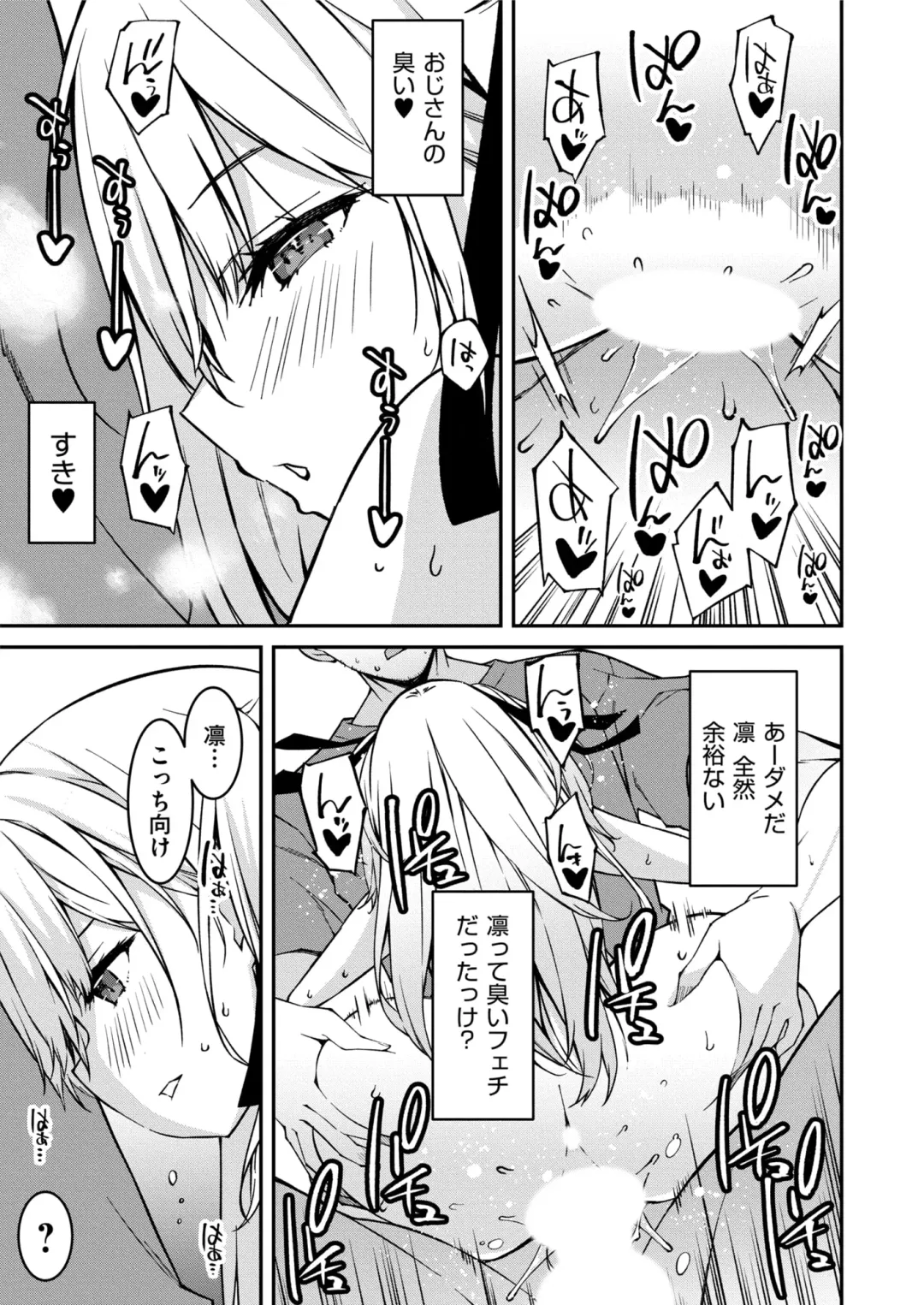 [Kusano Yuu] Namaiki Gyaru ni Zako Atsukai Sareta Ore ~ Meikko ga Guigui Kuru! Ch. 1-6 Fhentai - Page 134