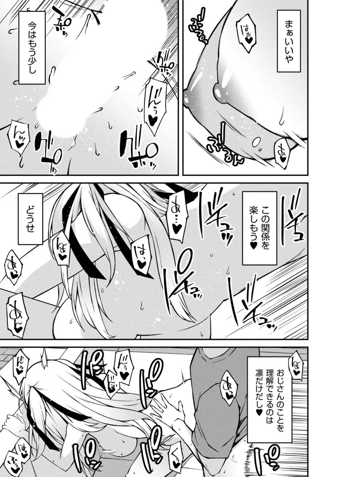 [Kusano Yuu] Namaiki Gyaru ni Zako Atsukai Sareta Ore ~ Meikko ga Guigui Kuru! Ch. 1-6 Fhentai - Page 136