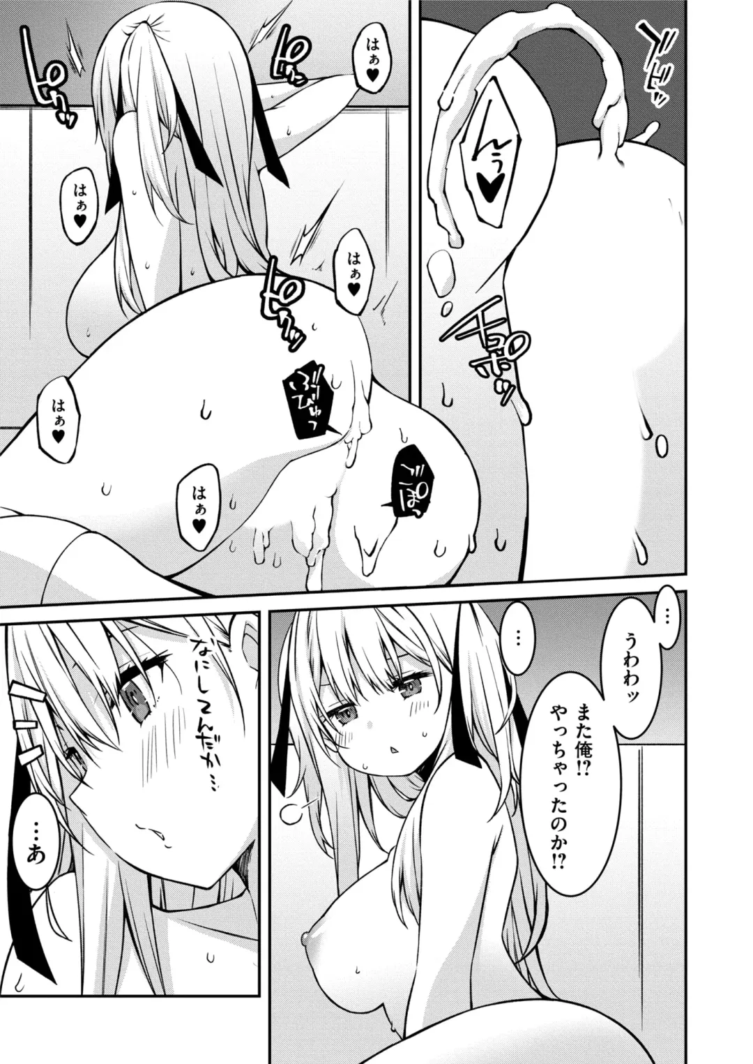 [Kusano Yuu] Namaiki Gyaru ni Zako Atsukai Sareta Ore ~ Meikko ga Guigui Kuru! Ch. 1-6 Fhentai - Page 138