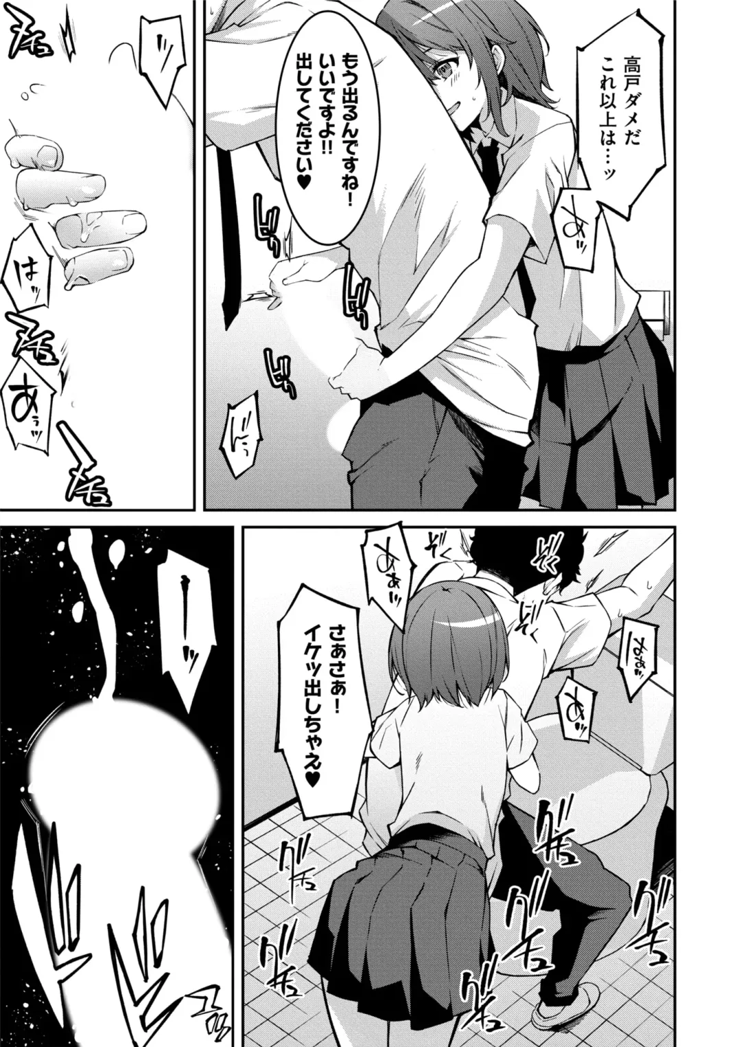 [Kusano Yuu] Namaiki Gyaru ni Zako Atsukai Sareta Ore ~ Meikko ga Guigui Kuru! Ch. 1-6 Fhentai - Page 145