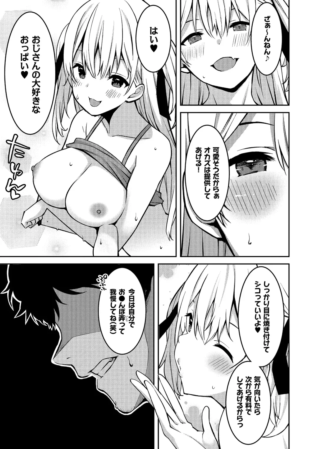 [Kusano Yuu] Namaiki Gyaru ni Zako Atsukai Sareta Ore ~ Meikko ga Guigui Kuru! Ch. 1-6 Fhentai - Page 19