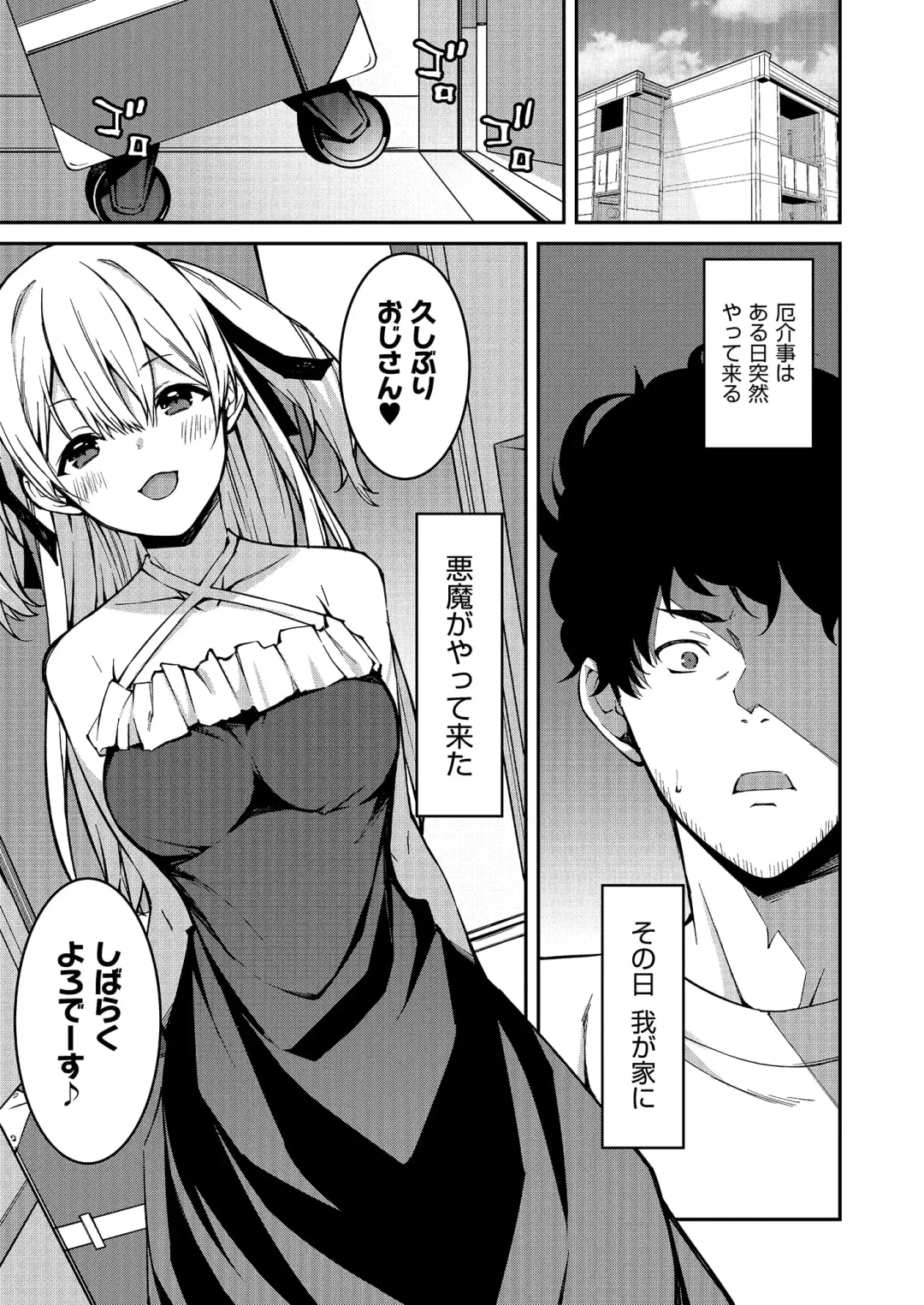 [Kusano Yuu] Namaiki Gyaru ni Zako Atsukai Sareta Ore ~ Meikko ga Guigui Kuru! Ch. 1-6 Fhentai - Page 3