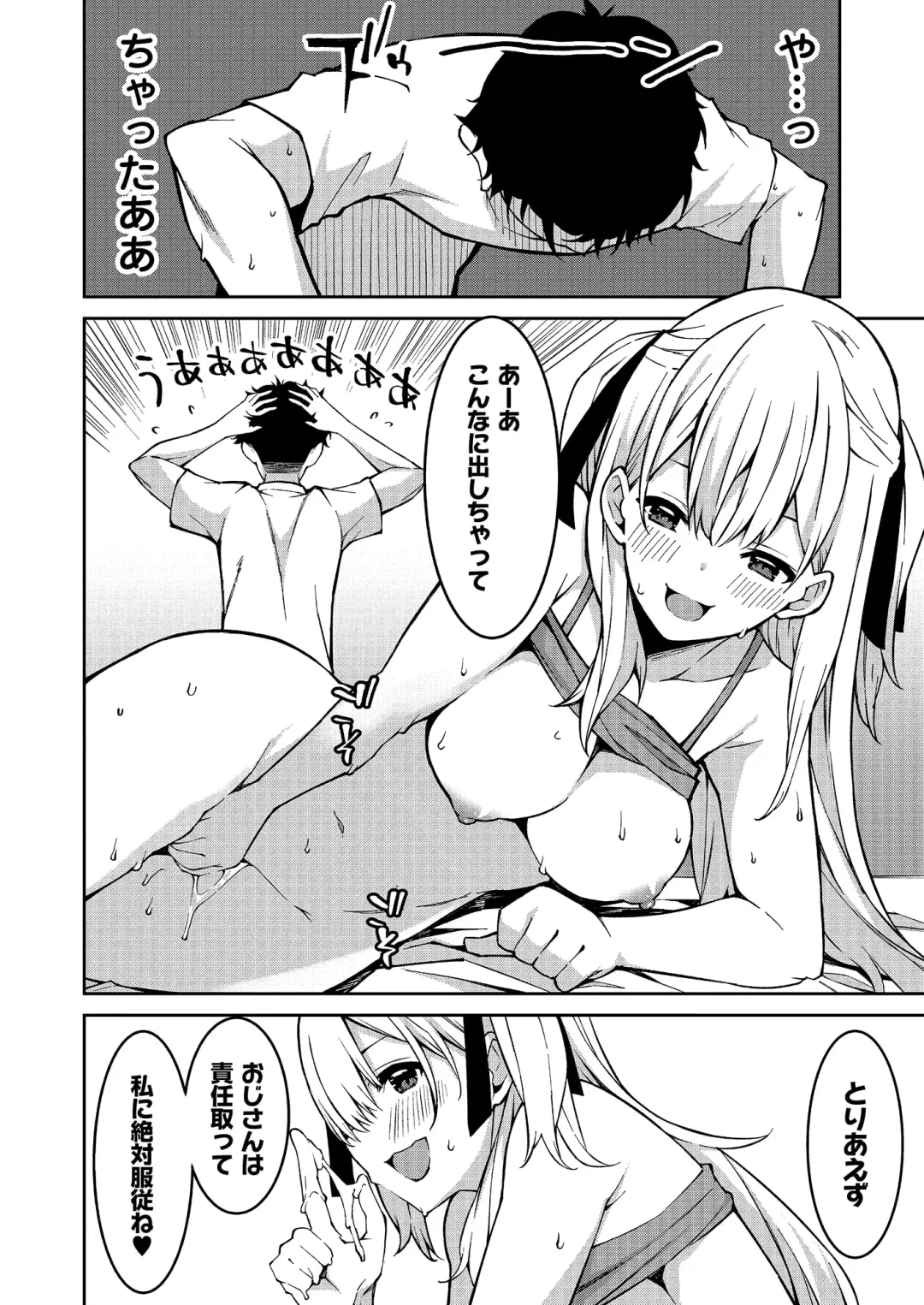 [Kusano Yuu] Namaiki Gyaru ni Zako Atsukai Sareta Ore ~ Meikko ga Guigui Kuru! Ch. 1-6 Fhentai - Page 30