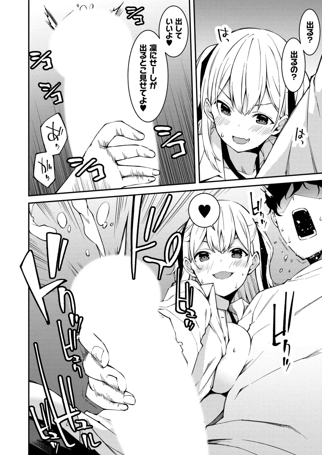 [Kusano Yuu] Namaiki Gyaru ni Zako Atsukai Sareta Ore ~ Meikko ga Guigui Kuru! Ch. 1-6 Fhentai - Page 35