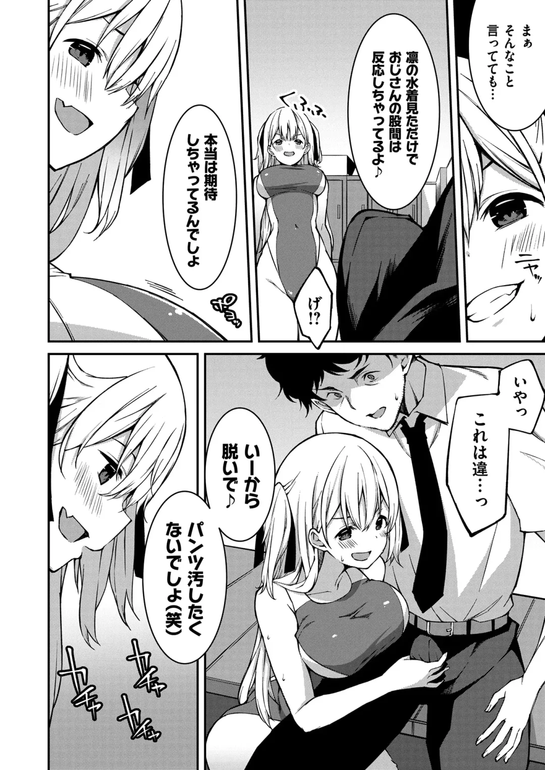[Kusano Yuu] Namaiki Gyaru ni Zako Atsukai Sareta Ore ~ Meikko ga Guigui Kuru! Ch. 1-6 Fhentai - Page 41