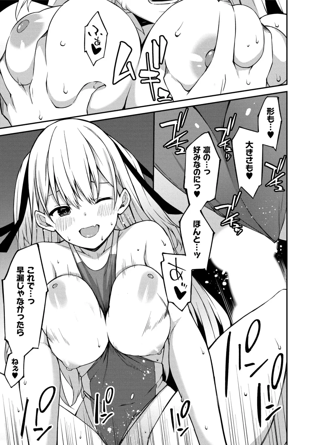 [Kusano Yuu] Namaiki Gyaru ni Zako Atsukai Sareta Ore ~ Meikko ga Guigui Kuru! Ch. 1-6 Fhentai - Page 50