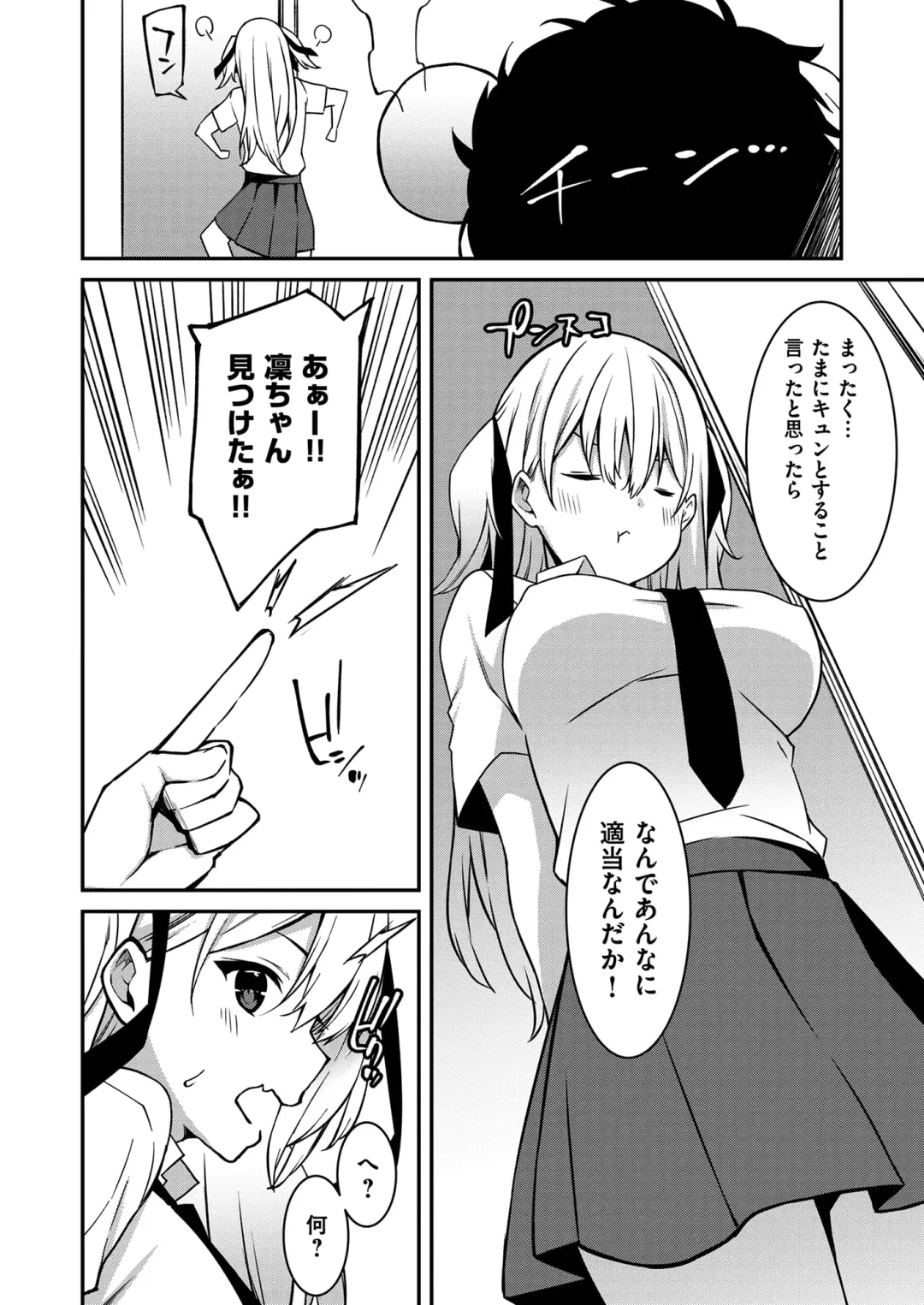 [Kusano Yuu] Namaiki Gyaru ni Zako Atsukai Sareta Ore ~ Meikko ga Guigui Kuru! Ch. 1-6 Fhentai - Page 57