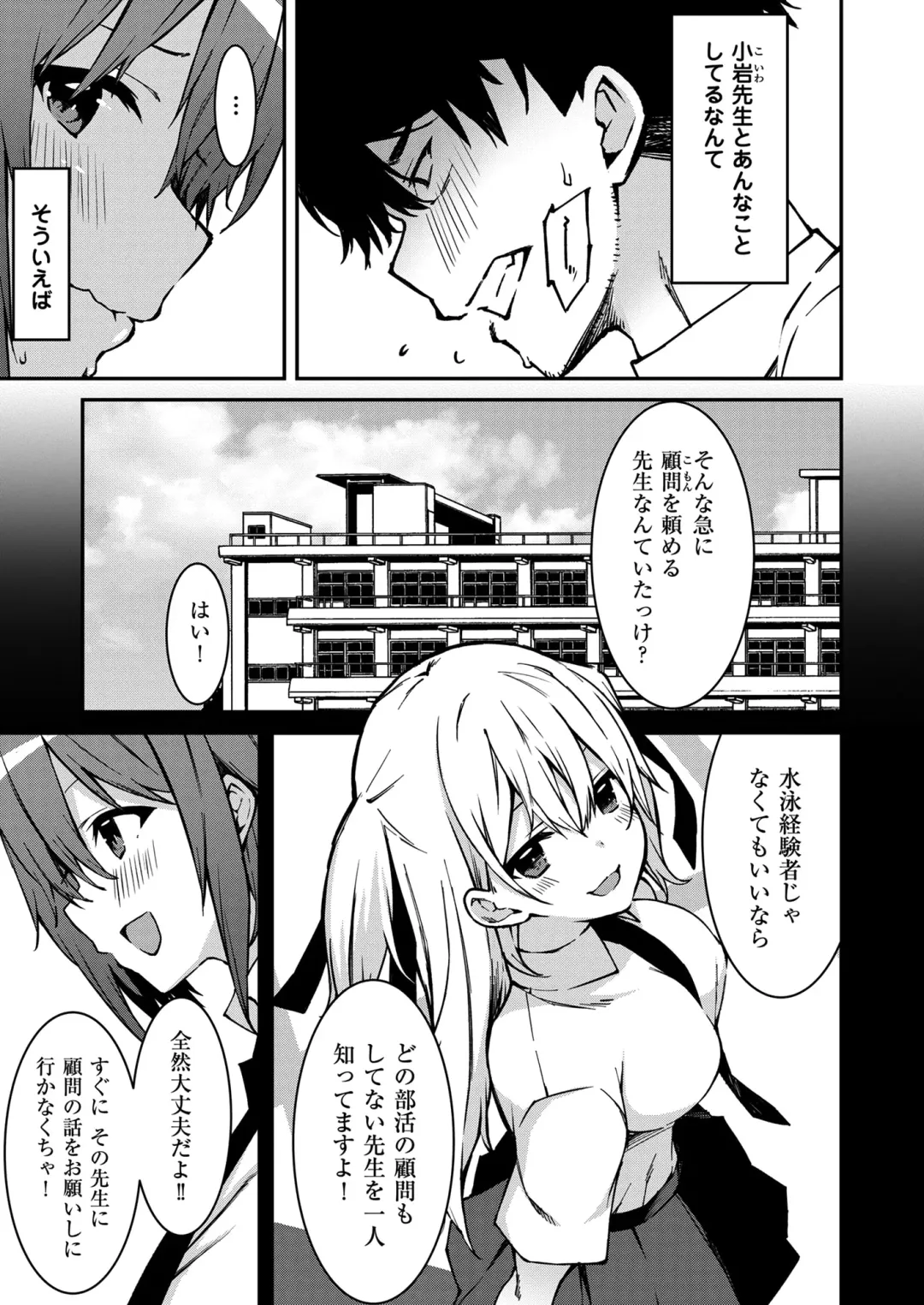 [Kusano Yuu] Namaiki Gyaru ni Zako Atsukai Sareta Ore ~ Meikko ga Guigui Kuru! Ch. 1-6 Fhentai - Page 64