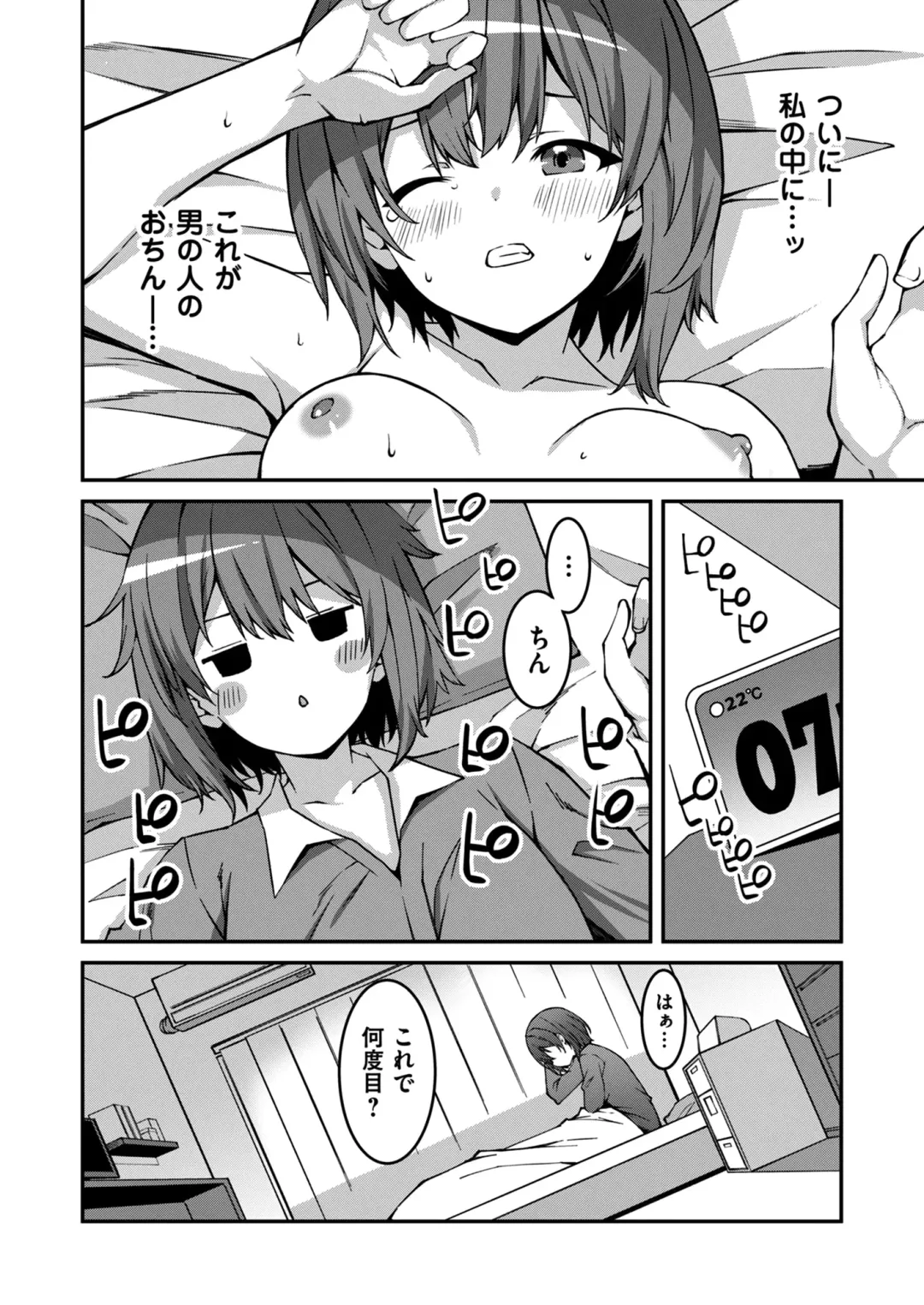 [Kusano Yuu] Namaiki Gyaru ni Zako Atsukai Sareta Ore ~ Meikko ga Guigui Kuru! Ch. 1-6 Fhentai - Page 90