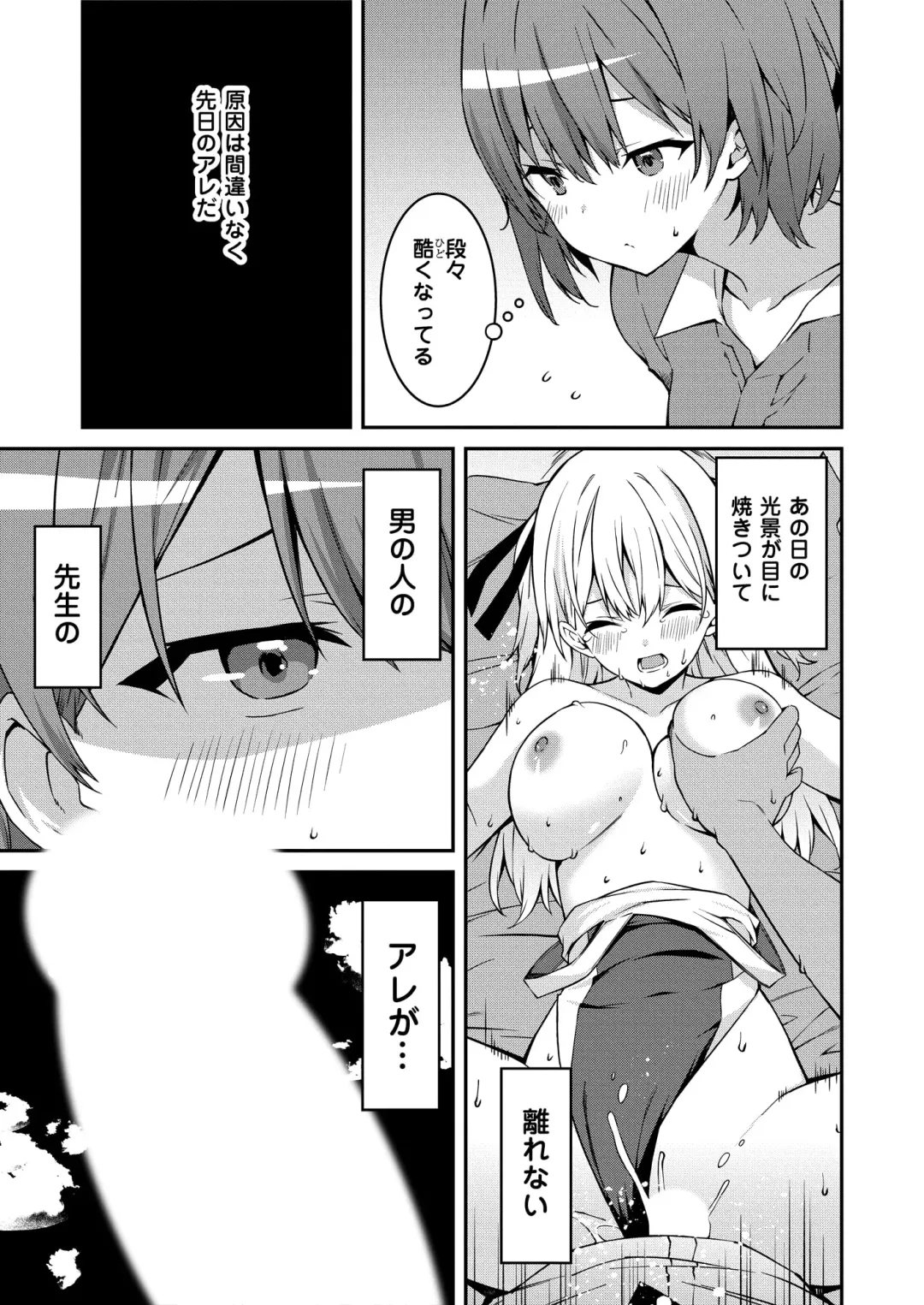 [Kusano Yuu] Namaiki Gyaru ni Zako Atsukai Sareta Ore ~ Meikko ga Guigui Kuru! Ch. 1-6 Fhentai - Page 91