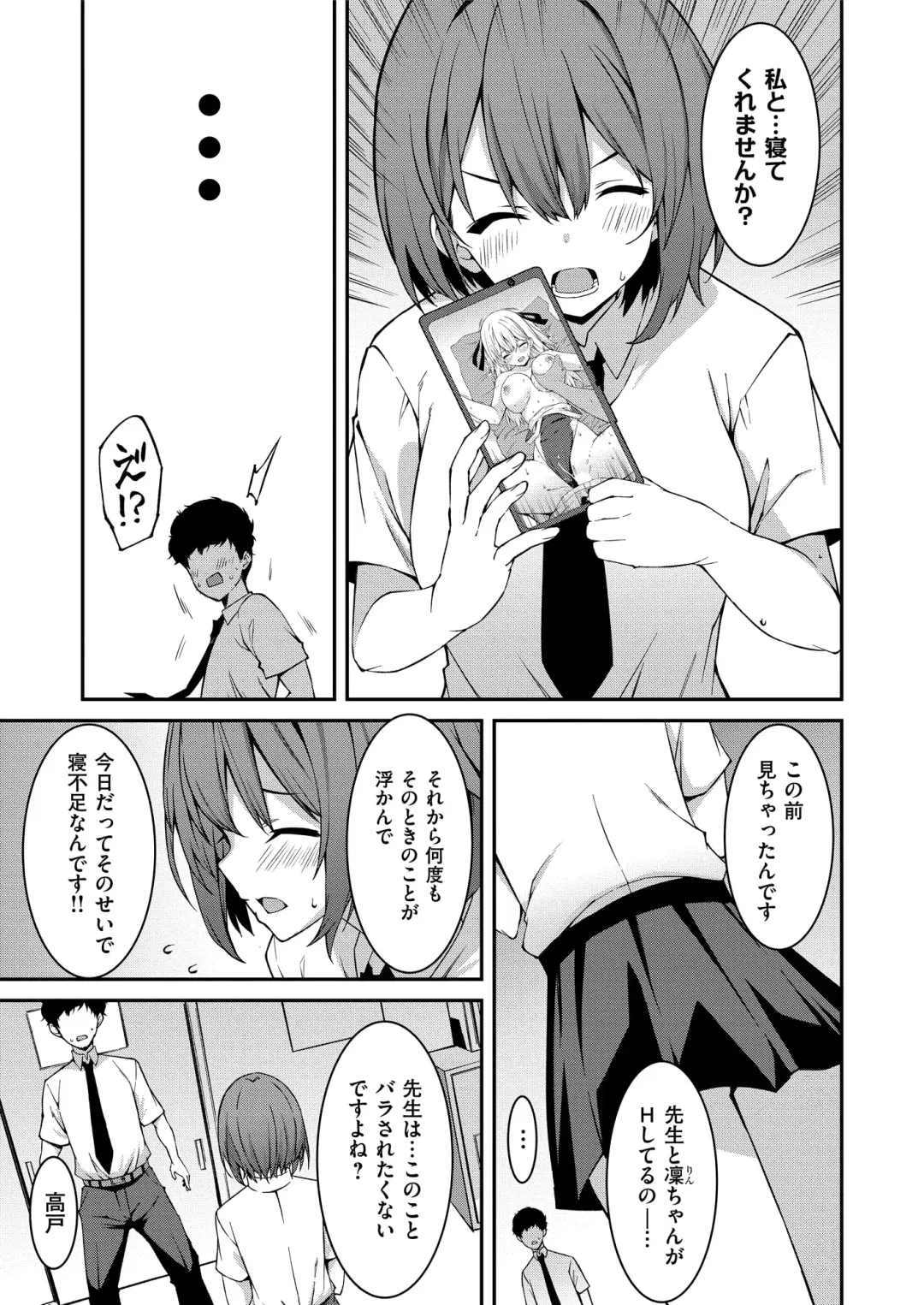 [Kusano Yuu] Namaiki Gyaru ni Zako Atsukai Sareta Ore ~ Meikko ga Guigui Kuru! Ch. 1-6 Fhentai - Page 95