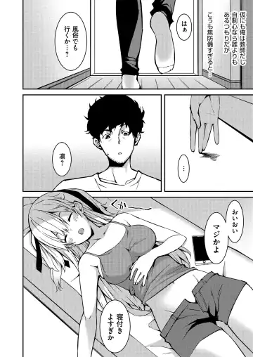 [Kusano Yuu] Namaiki Gyaru ni Zako Atsukai Sareta Ore ~ Meikko ga Guigui Kuru! Ch. 1-6 Fhentai - Page 10