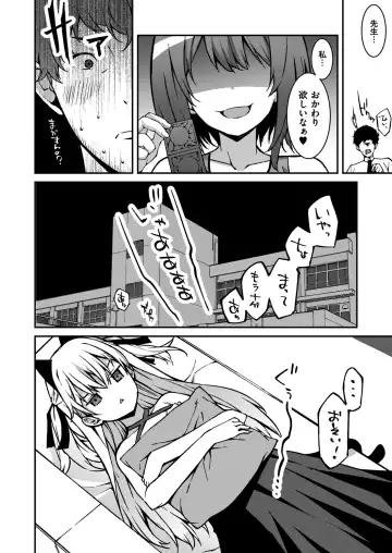 [Kusano Yuu] Namaiki Gyaru ni Zako Atsukai Sareta Ore ~ Meikko ga Guigui Kuru! Ch. 1-6 Fhentai - Page 112
