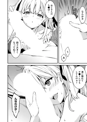 [Kusano Yuu] Namaiki Gyaru ni Zako Atsukai Sareta Ore ~ Meikko ga Guigui Kuru! Ch. 1-6 Fhentai - Page 119