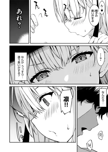 [Kusano Yuu] Namaiki Gyaru ni Zako Atsukai Sareta Ore ~ Meikko ga Guigui Kuru! Ch. 1-6 Fhentai - Page 121