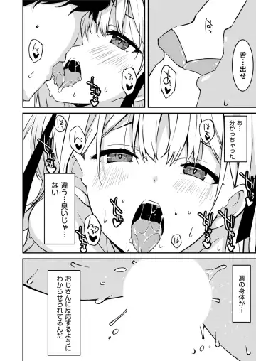 [Kusano Yuu] Namaiki Gyaru ni Zako Atsukai Sareta Ore ~ Meikko ga Guigui Kuru! Ch. 1-6 Fhentai - Page 135