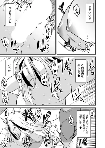 [Kusano Yuu] Namaiki Gyaru ni Zako Atsukai Sareta Ore ~ Meikko ga Guigui Kuru! Ch. 1-6 Fhentai - Page 136