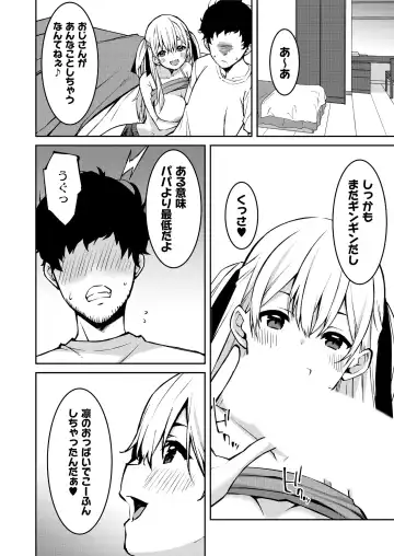 [Kusano Yuu] Namaiki Gyaru ni Zako Atsukai Sareta Ore ~ Meikko ga Guigui Kuru! Ch. 1-6 Fhentai - Page 14