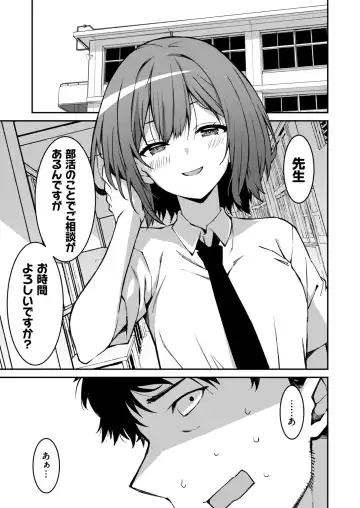 [Kusano Yuu] Namaiki Gyaru ni Zako Atsukai Sareta Ore ~ Meikko ga Guigui Kuru! Ch. 1-6 Fhentai - Page 143