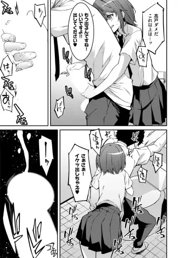 [Kusano Yuu] Namaiki Gyaru ni Zako Atsukai Sareta Ore ~ Meikko ga Guigui Kuru! Ch. 1-6 Fhentai - Page 145